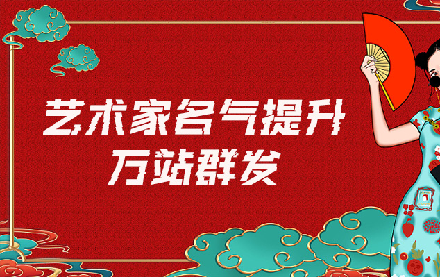 新蔡-哪些网站为艺术家提供了最佳的销售和推广机会？